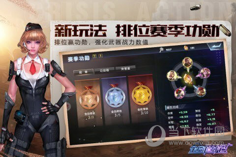 全民枪战2