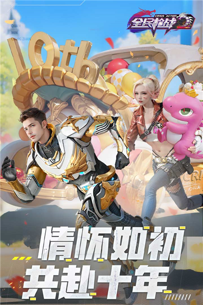 全民枪战2华为版 V3.29.7 安卓版截图1