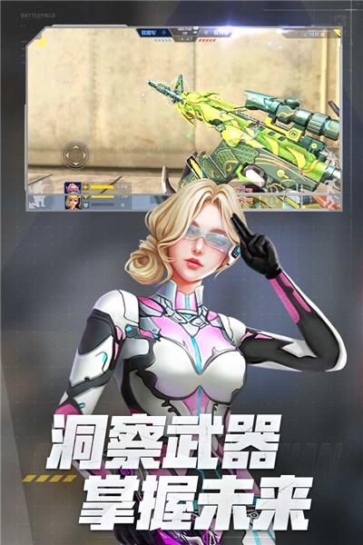 全民枪战2华为版 V3.29.7 安卓版截图5