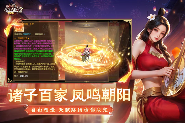 征途2腾讯版 V1.0.165 安卓版截图3