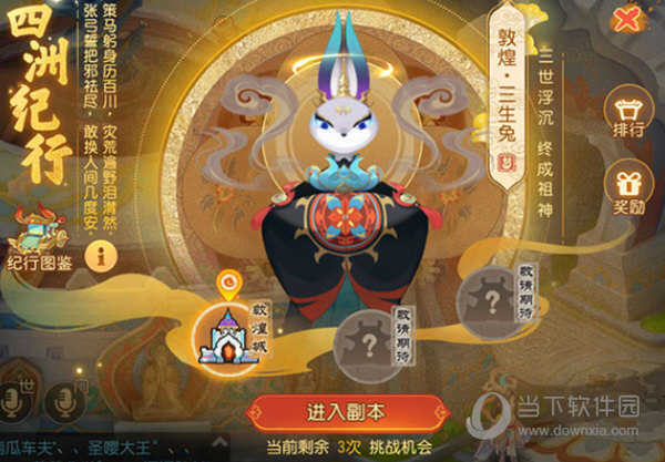 梦幻西游手游4399版本下载