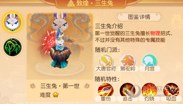 梦幻西游手游4399版本下载