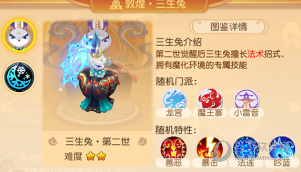 梦幻西游手游4399版本下载
