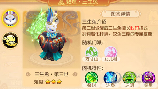 梦幻西游手游4399版本下载