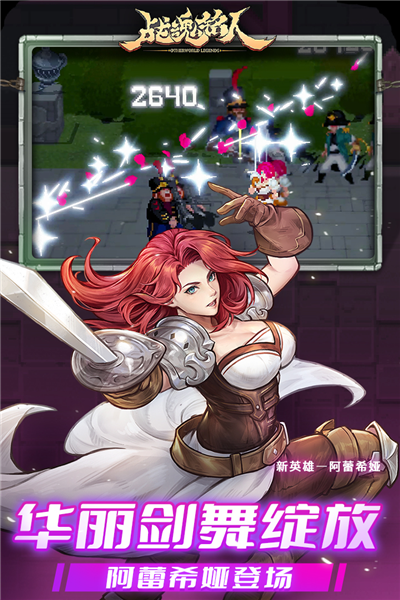 战魂铭人vivo渠道服 V1.16.2 安卓版截图2