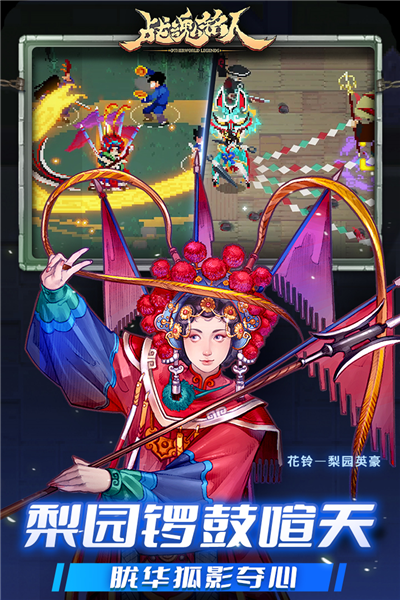 战魂铭人oppo客户端 V1.16.2 安卓版截图5