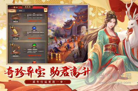 网易财报：逆水寒手游六元外观销量破亿件