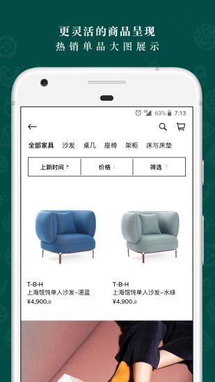 野兽派 V5.8.2 安卓版截图4
