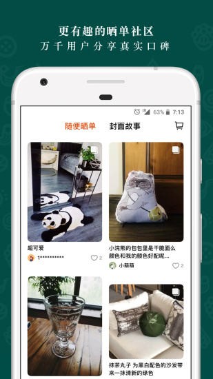 野兽派 V5.8.2 安卓版截图5