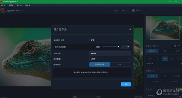 topazgigapixelai5.6.1中文破解版