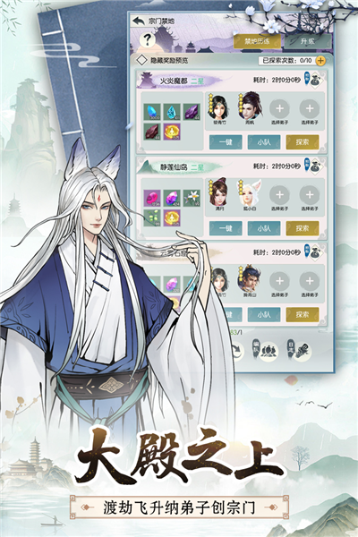 无极仙途华为版 V1.7.3 安卓版截图3