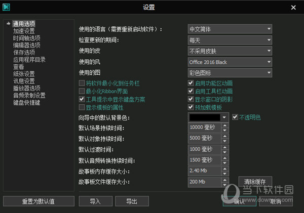 vsdc视频编辑器中文版破解版