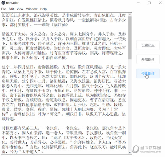 txtreader