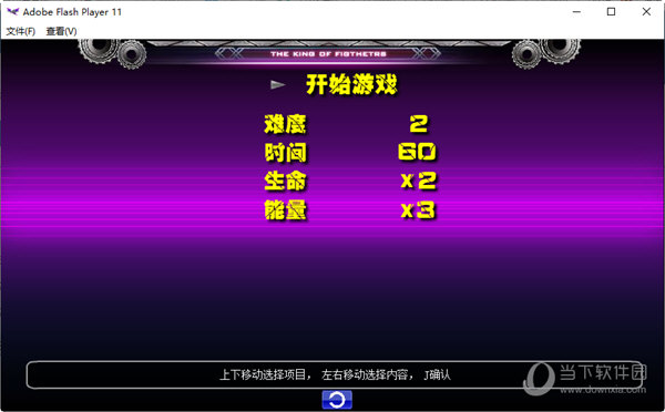 拳皇wingex1.2正式版