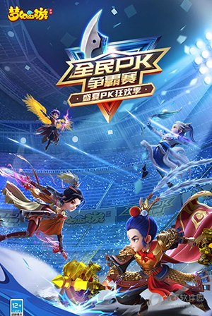 梦幻西游手游快手版