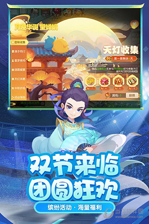 梦幻西游手游快手版