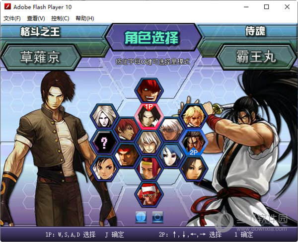 拳皇wing最新版