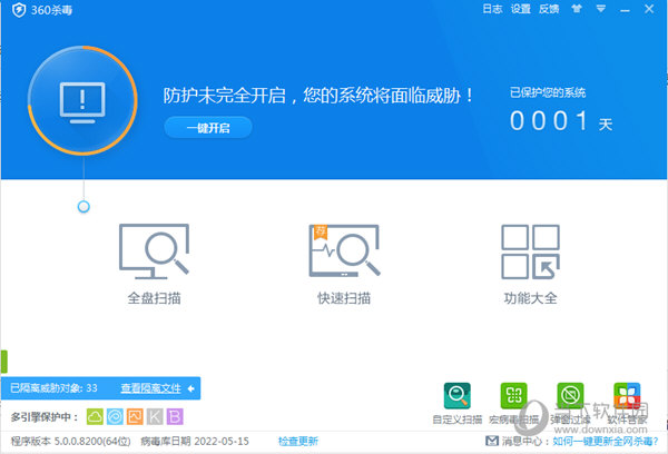 360杀毒5.0正式版