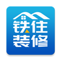 铁住装修