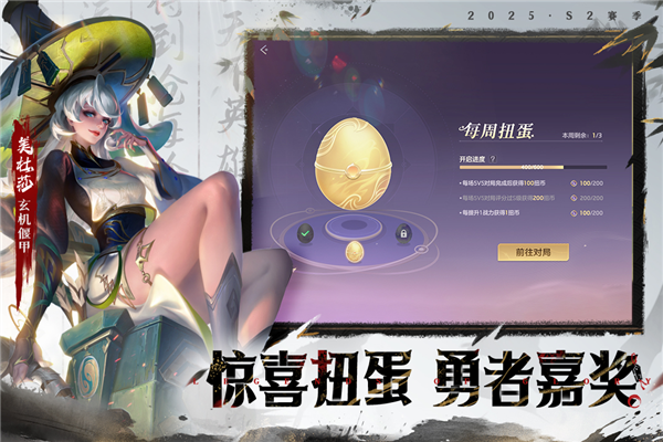 曙光英雄果盘版 V1.0.13.0.21 安卓版截图4