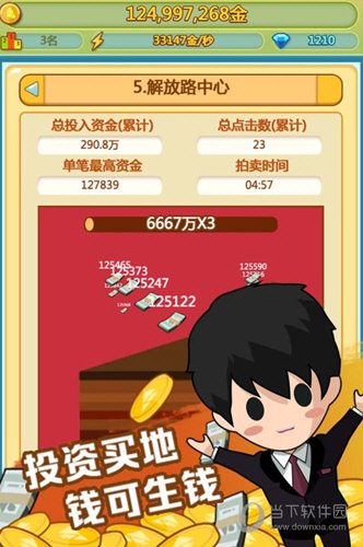 kaiyun体育app官方网站截图2