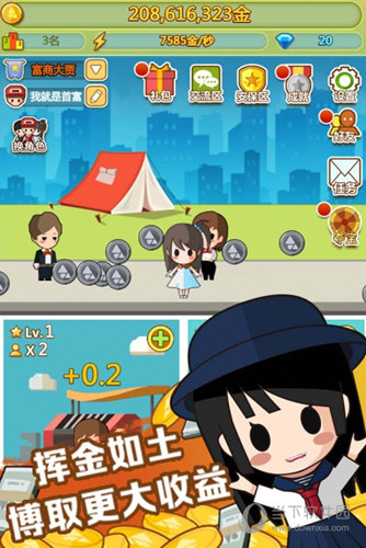 咸鱼直聘游戏