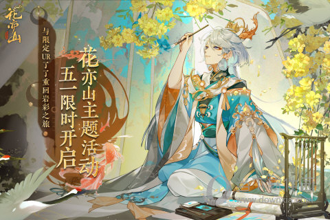 龟秘书APP
