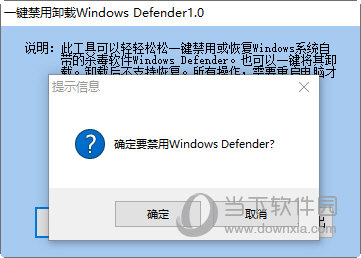 一键禁用卸载Windows Defender
