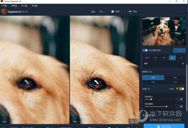 Topaz Gigapixel AI 5.4.5中文破解版