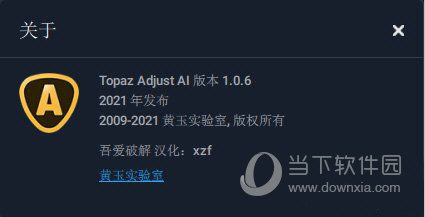 Topaz Adjust AI 1.0.6汉化补丁