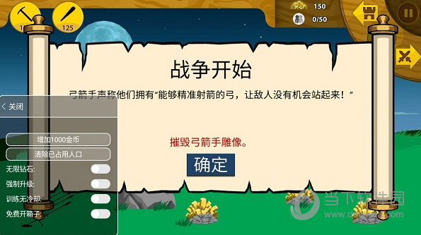 火柴人战争遗产无敌版