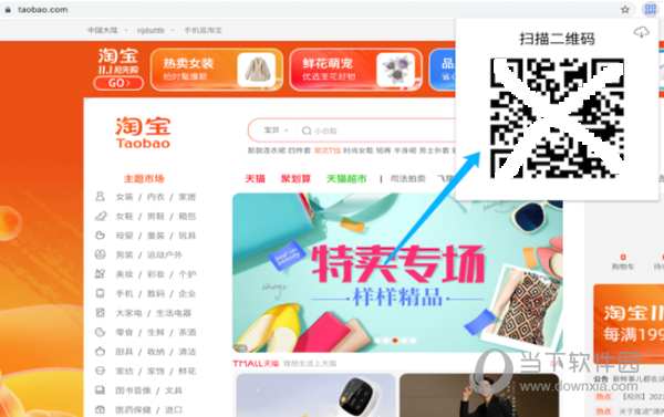 二维码小能手插件