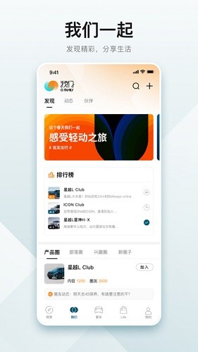 吉利汽车 V3.10.2 安卓官方版截图5