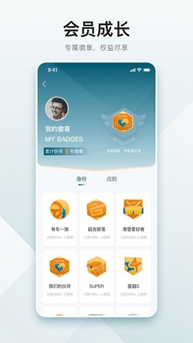 吉利汽车 V3.10.2 安卓官方版截图1