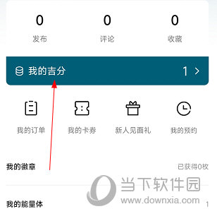吉利汽车APP