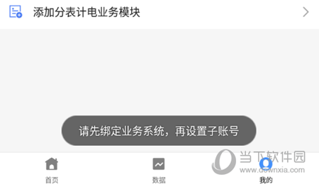 企业环保通