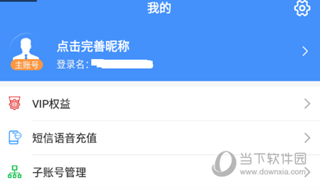 企业环保通
