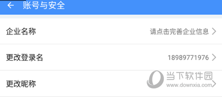 企业环保通