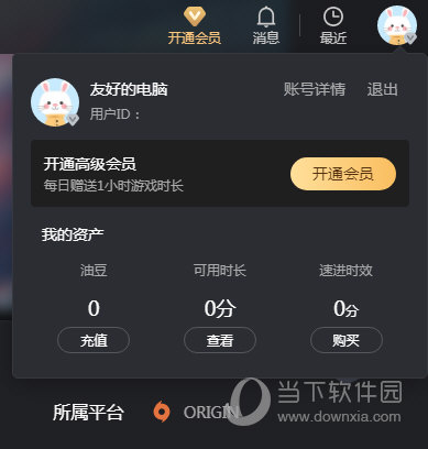 用户中心
