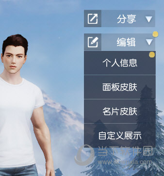 个人信息