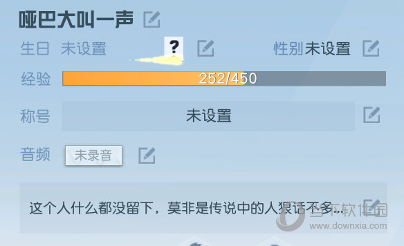 荒野行动称号设置