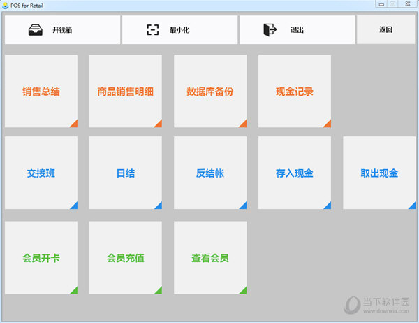 聚客零售软件