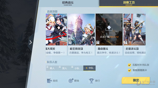 荒野行动PC客户端