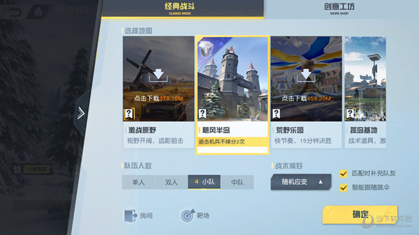 荒野行动电脑版