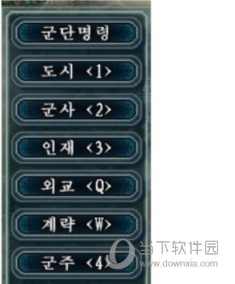 三国志11韩版黄金版