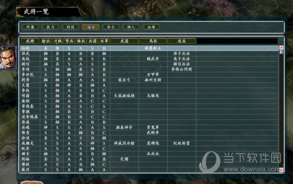 三国志11逐鹿天地革新2.5典藏版