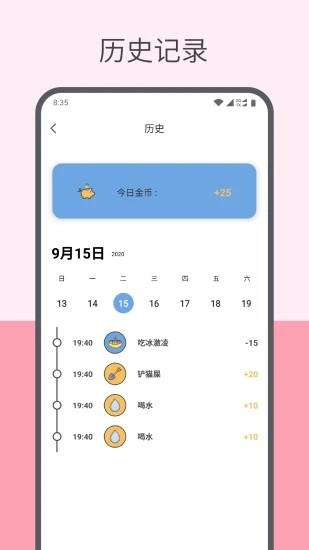 趣计划 V2.1.7.3 安卓版截图2