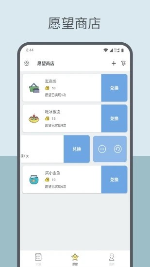 趣计划 V2.1.7.3 安卓版截图3