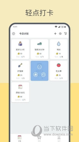 趣计划