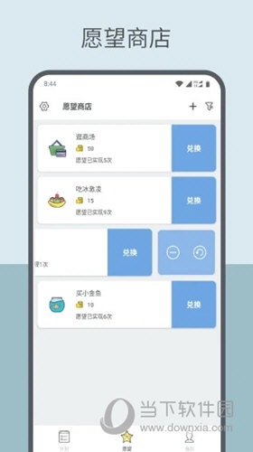 趣计划